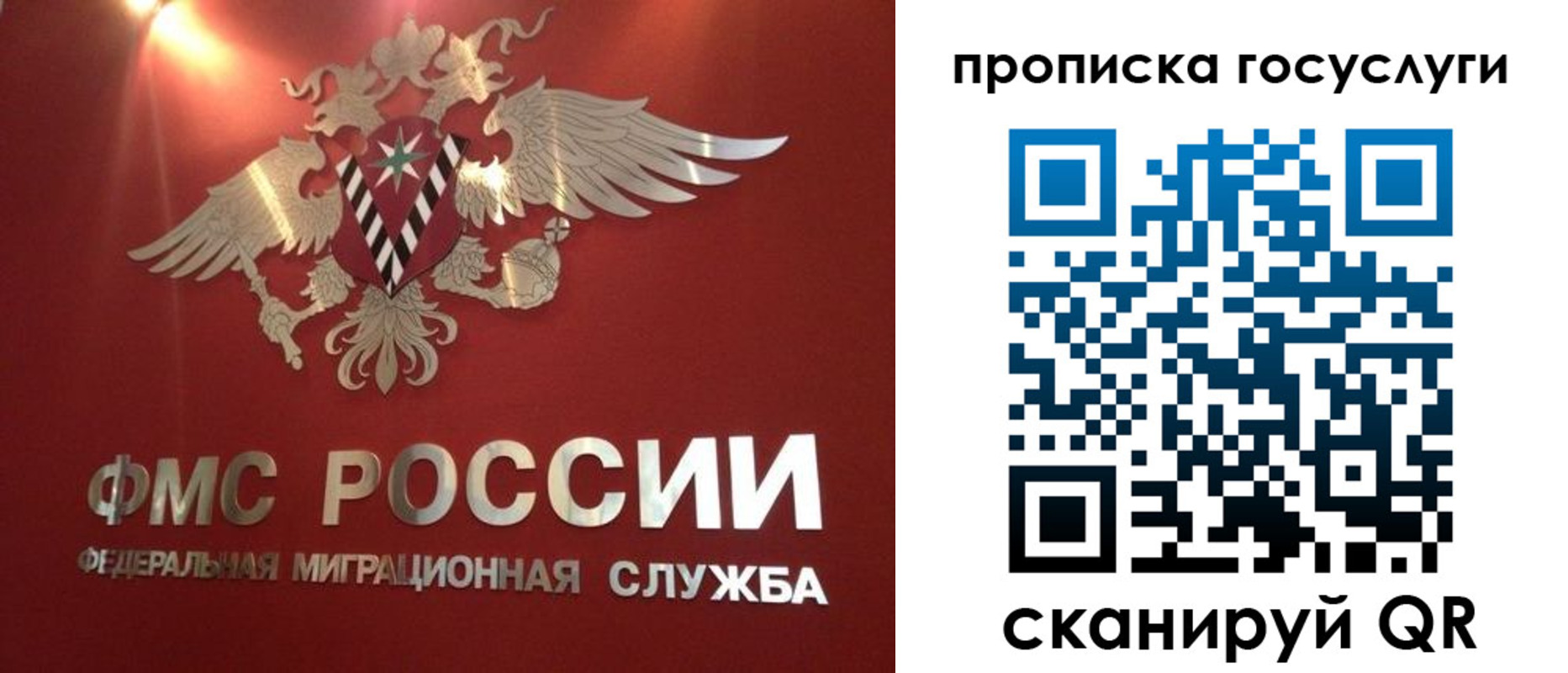 прописка для кредита в Пскове