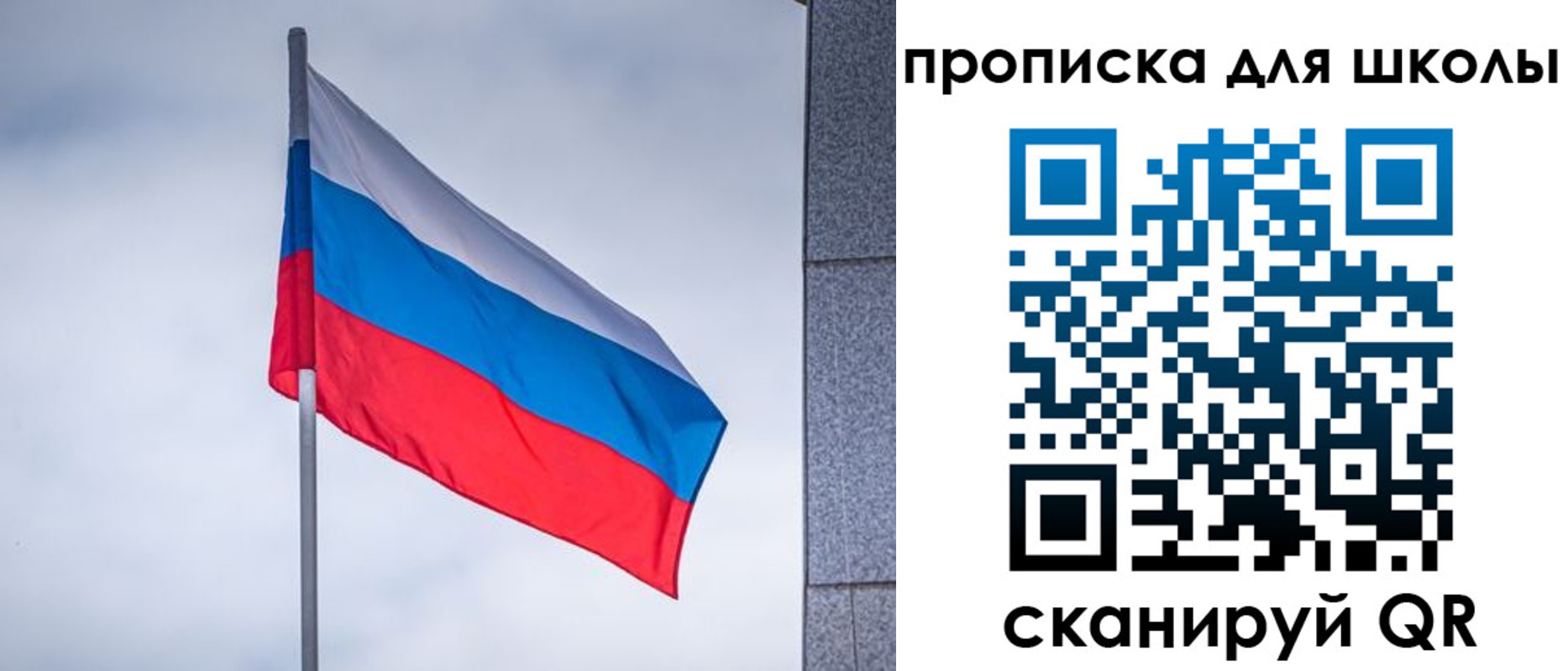 временная регистрация собственник в Пскове