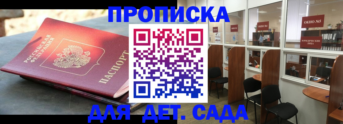 временная регистрация адрес в Пскове