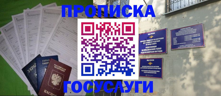 временная регистрация 2025 в Пскове